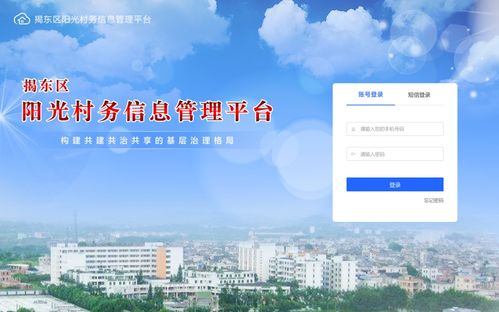 智慧治理新篇章 中卫慧通以互联网大数据服务助力阳光村务信息化建设